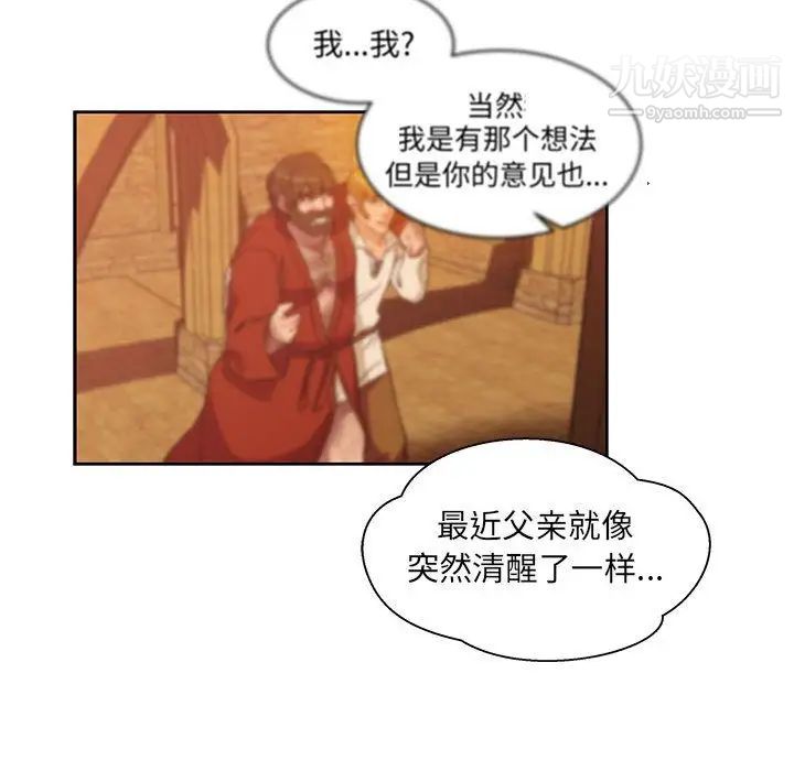 《亲爱的你Liebling！》漫画 第35話