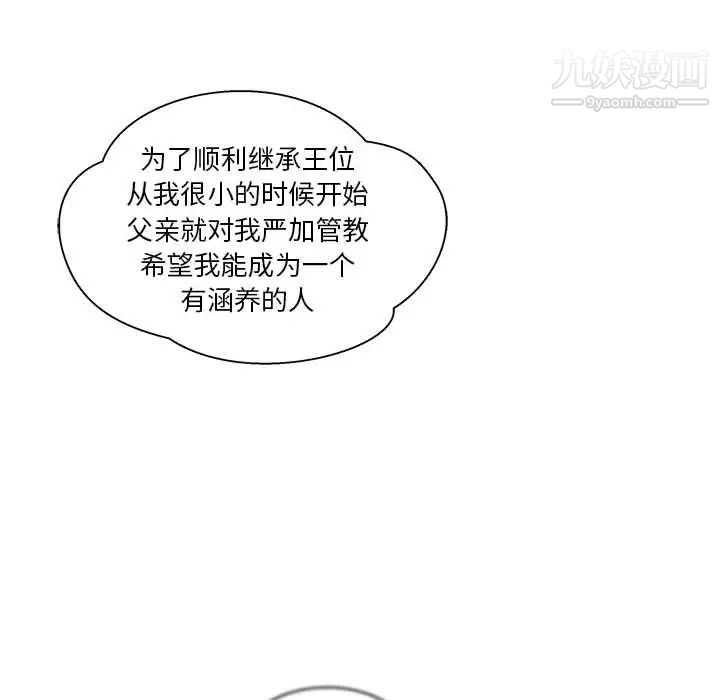 《亲爱的你Liebling！》漫画 第35話