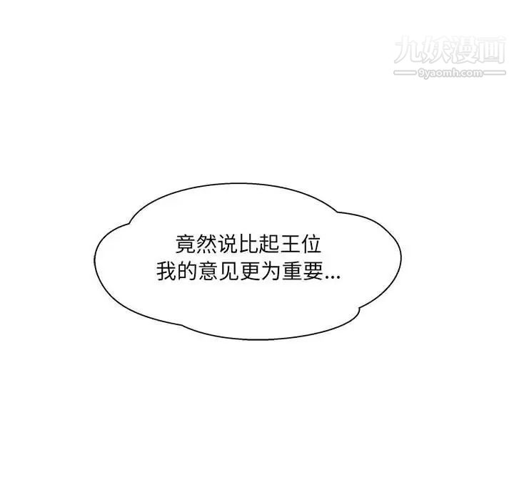 《亲爱的你Liebling！》漫画 第35話