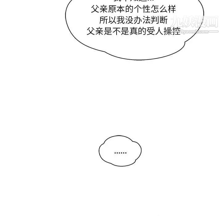 《亲爱的你Liebling！》漫画 第35話