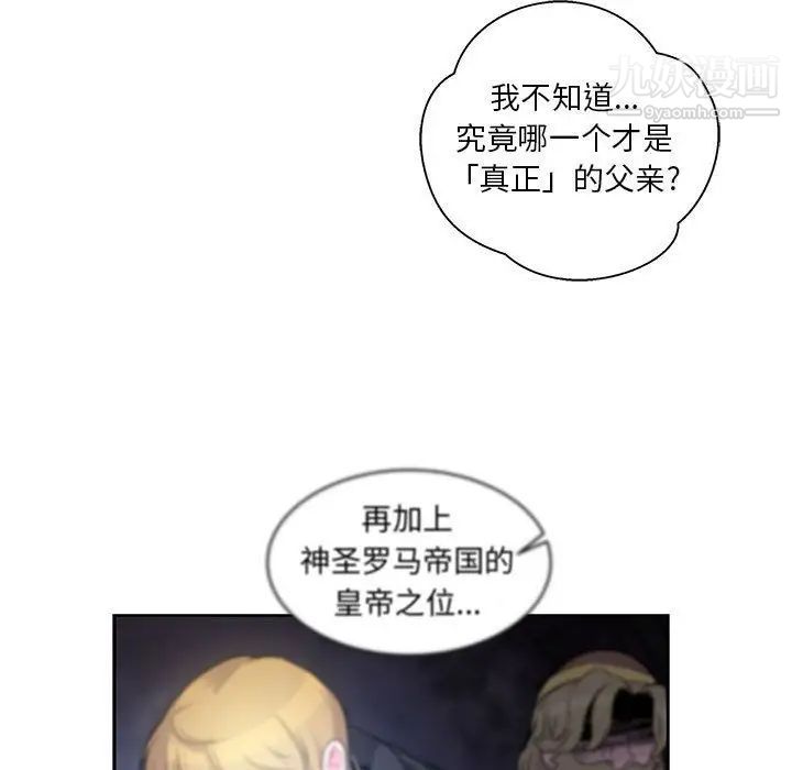 《亲爱的你Liebling！》漫画 第35話