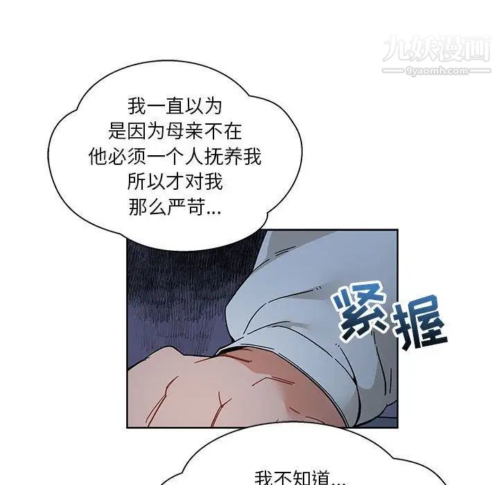 《亲爱的你Liebling！》漫画 第35話