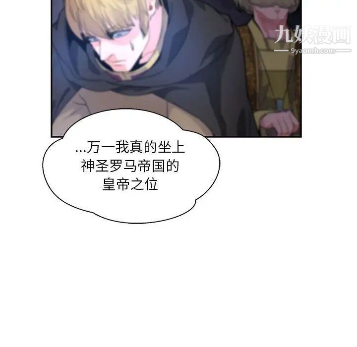 《亲爱的你Liebling！》漫画 第35話