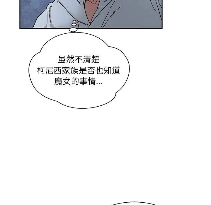 《亲爱的你Liebling！》漫画 第35話