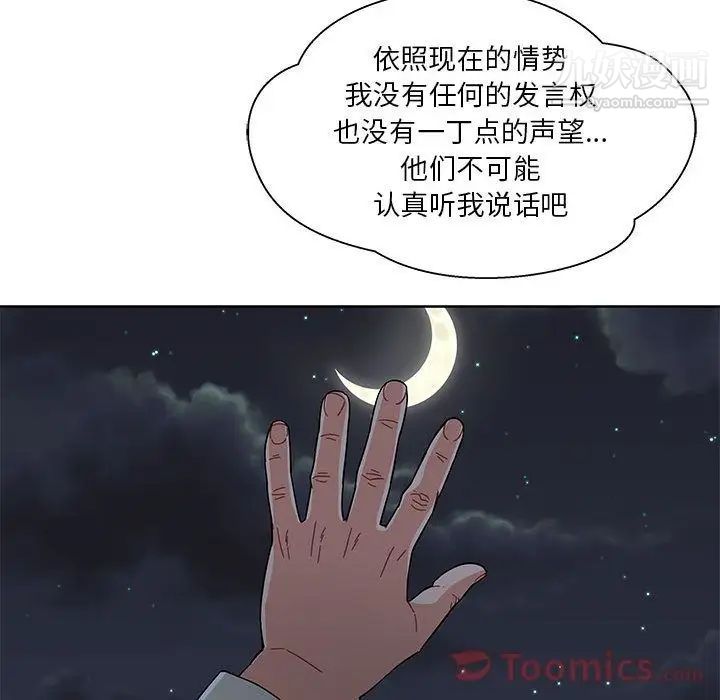 《亲爱的你Liebling！》漫画 第35話