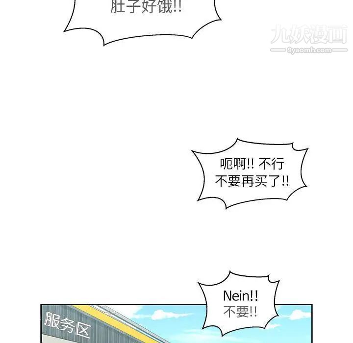 《亲爱的你Liebling！》漫画 第35話