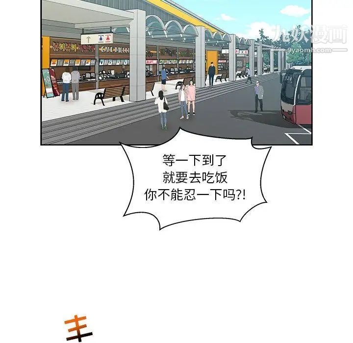 《亲爱的你Liebling！》漫画 第35話