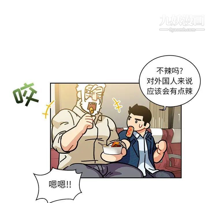 《亲爱的你Liebling！》漫画 第35話