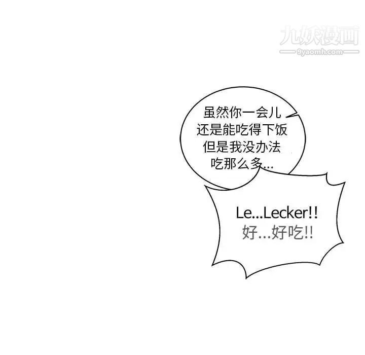 《亲爱的你Liebling！》漫画 第35話