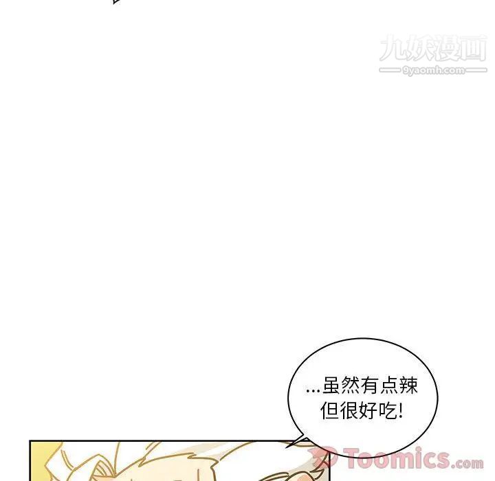 《亲爱的你Liebling！》漫画 第35話