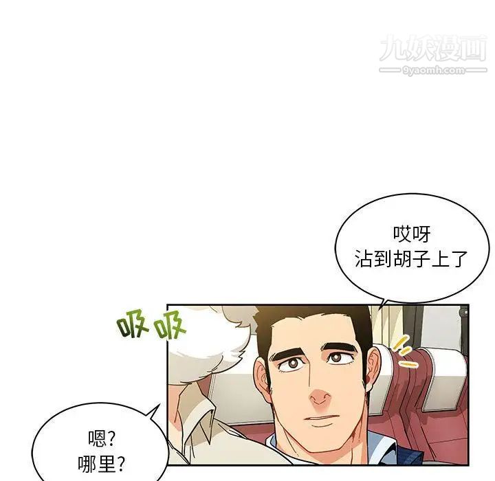 《亲爱的你Liebling！》漫画 第35話