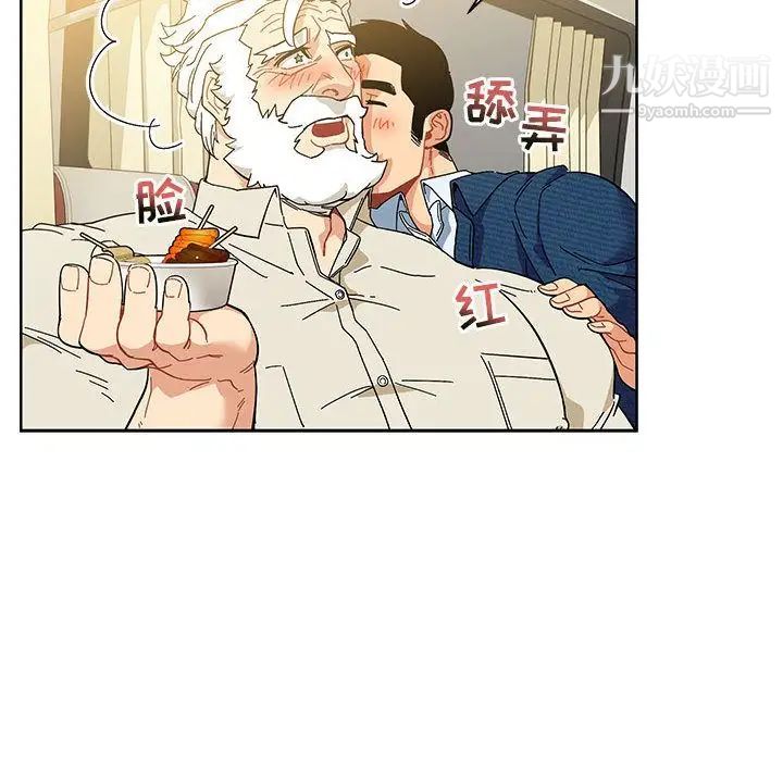 《亲爱的你Liebling！》漫画 第35話