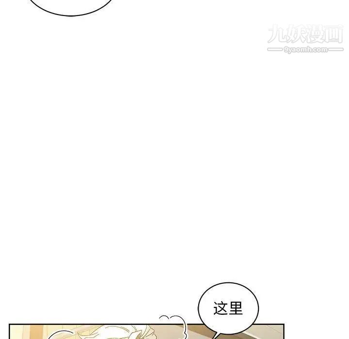 《亲爱的你Liebling！》漫画 第35話