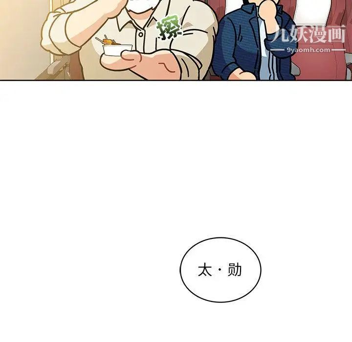 《亲爱的你Liebling！》漫画 第35話