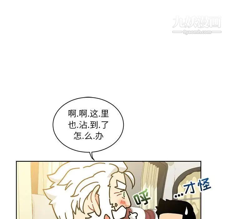 《亲爱的你Liebling！》漫画 第35話