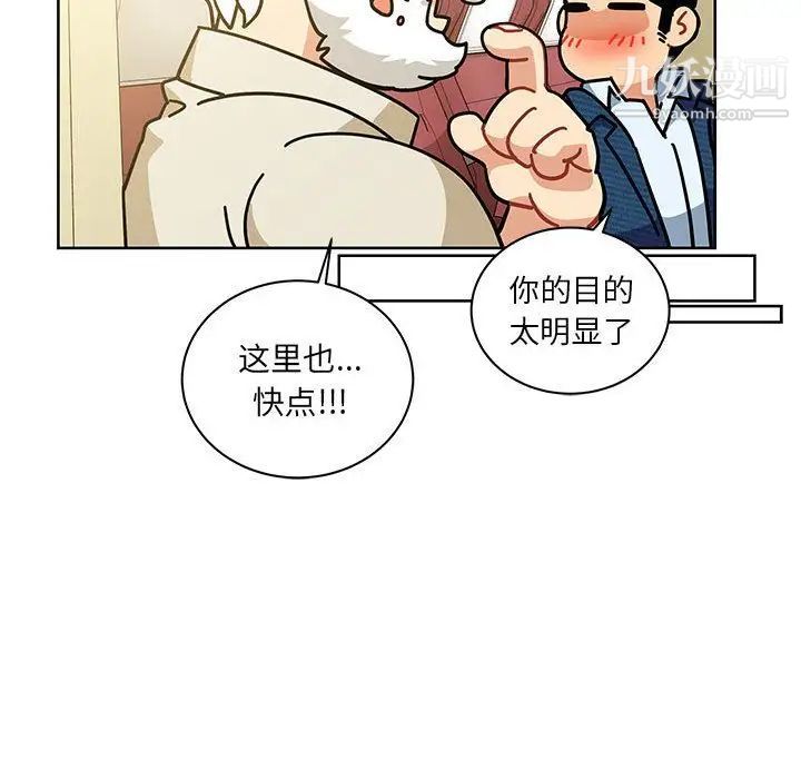 《亲爱的你Liebling！》漫画 第35話