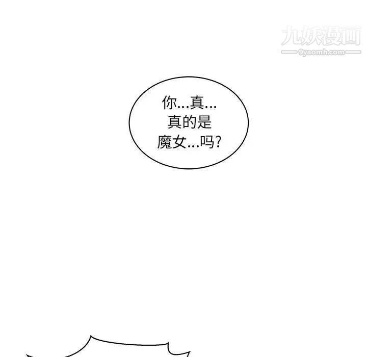 《亲爱的你Liebling！》漫画 第35話