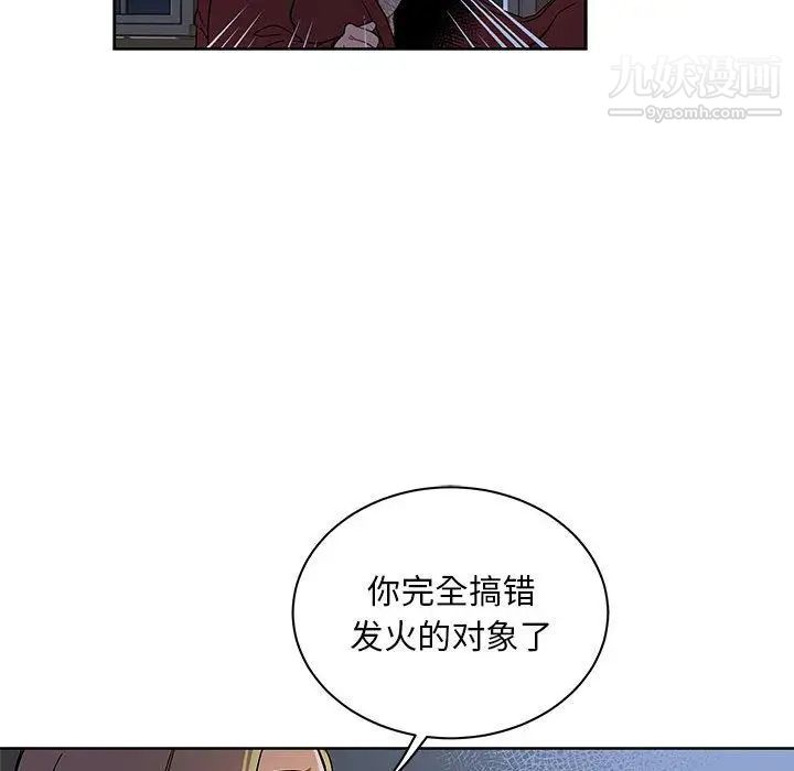 《亲爱的你Liebling！》漫画 第35話