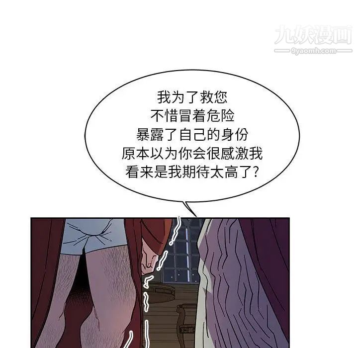 《亲爱的你Liebling！》漫画 第35話