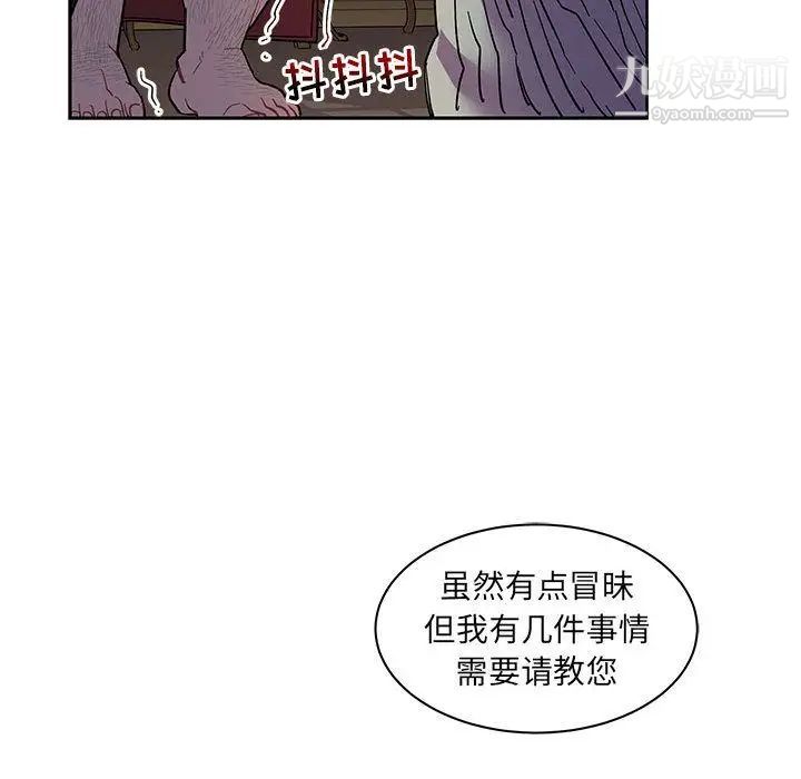 《亲爱的你Liebling！》漫画 第35話