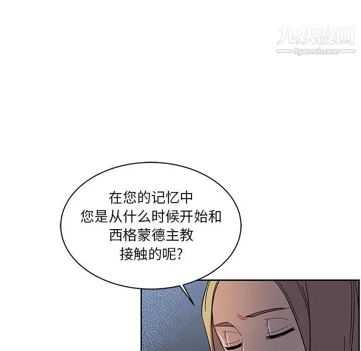 《亲爱的你Liebling！》漫画 第35話