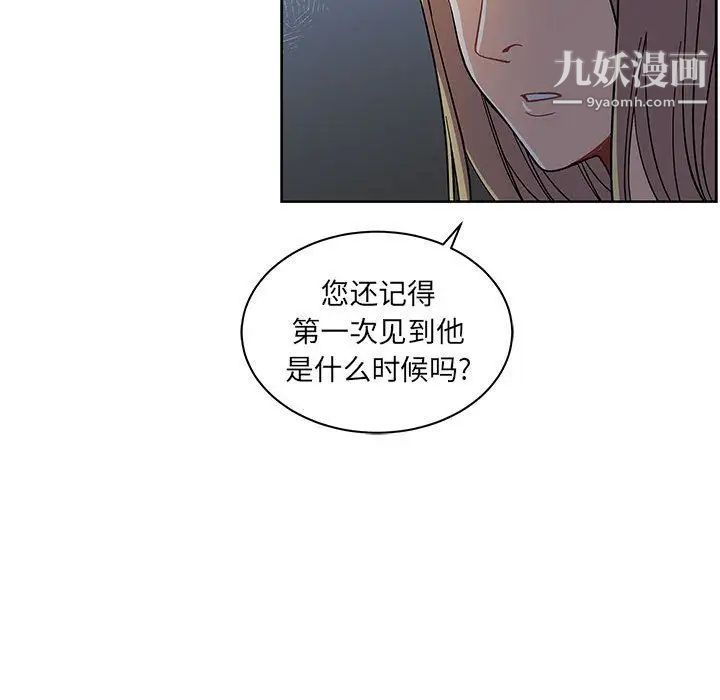 《亲爱的你Liebling！》漫画 第35話