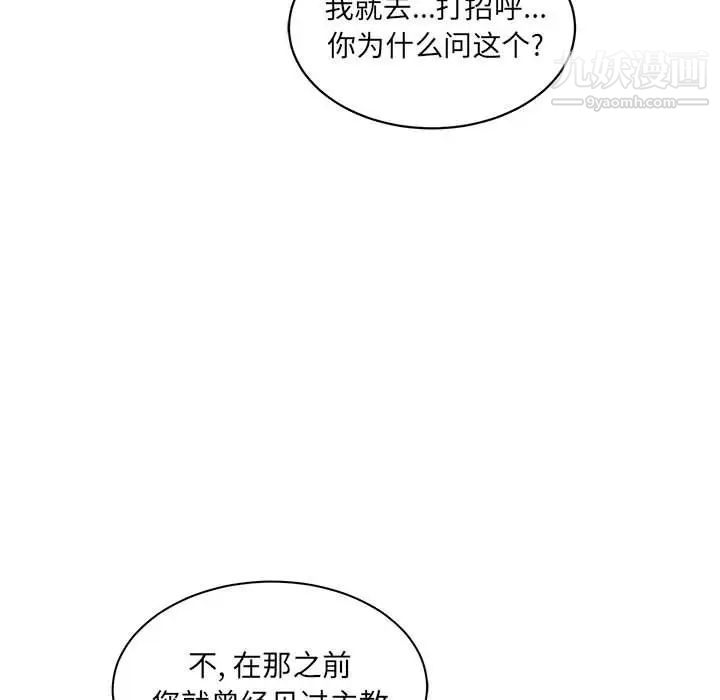 《亲爱的你Liebling！》漫画 第35話