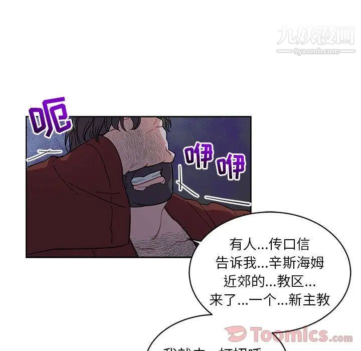 《亲爱的你Liebling！》漫画 第35話
