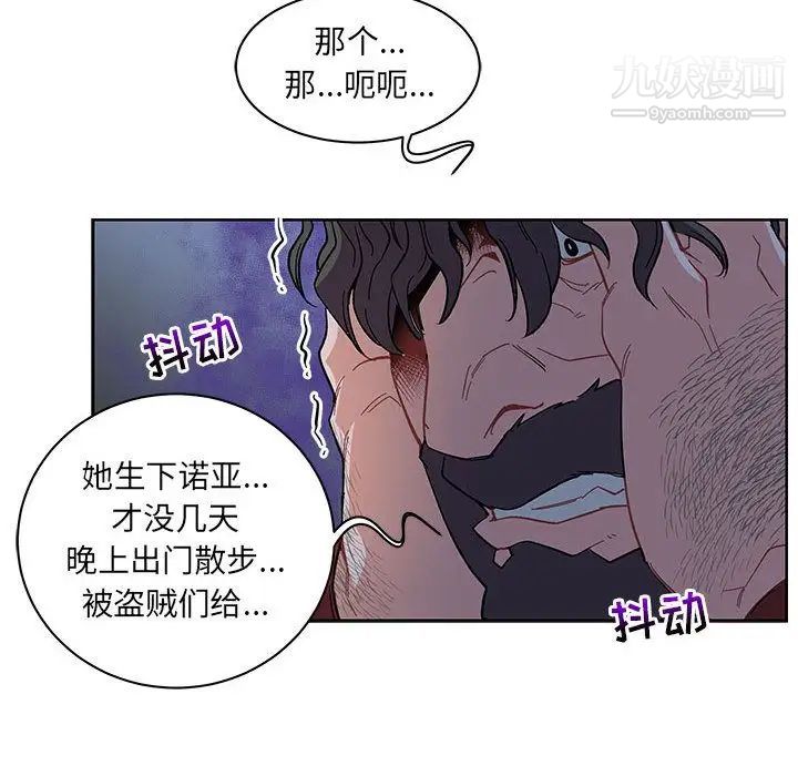 《亲爱的你Liebling！》漫画 第35話