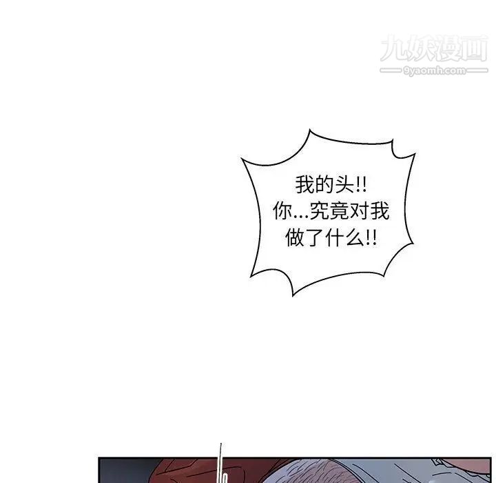 《亲爱的你Liebling！》漫画 第35話