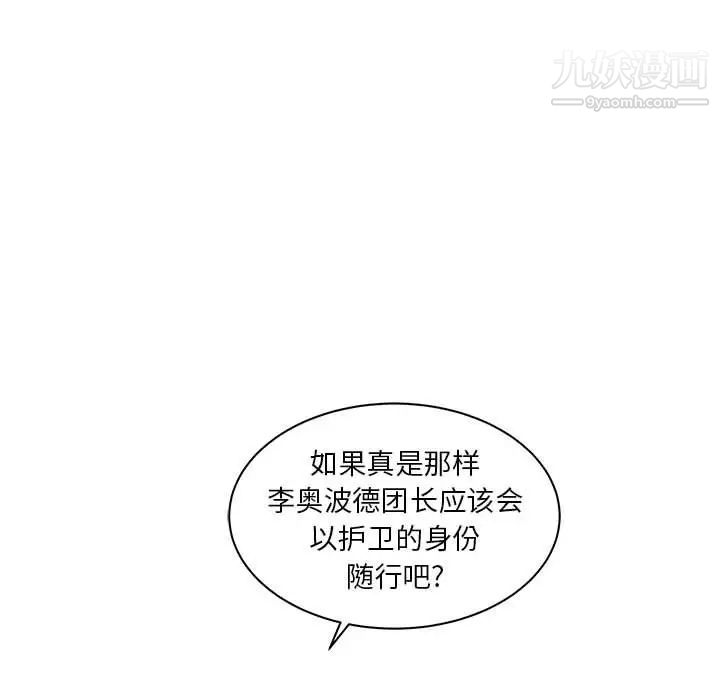 《亲爱的你Liebling！》漫画 第35話