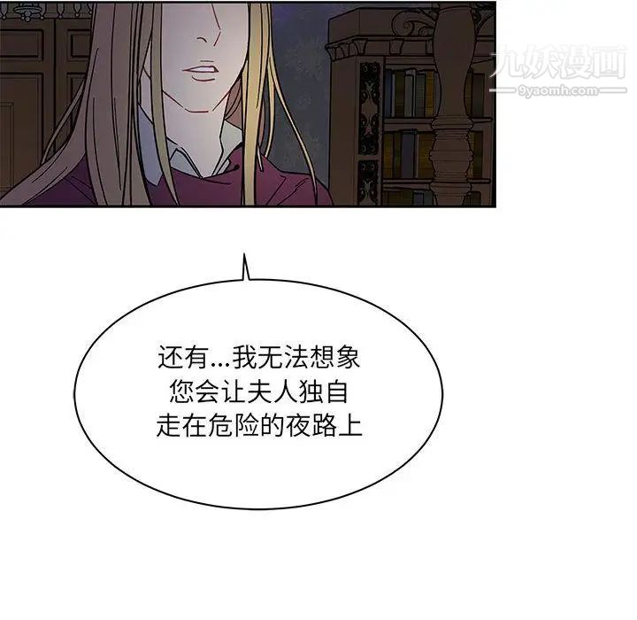 《亲爱的你Liebling！》漫画 第35話