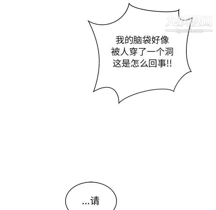 《亲爱的你Liebling！》漫画 第35話