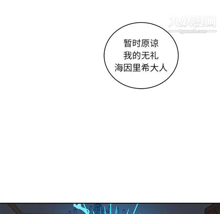 《亲爱的你Liebling！》漫画 第35話