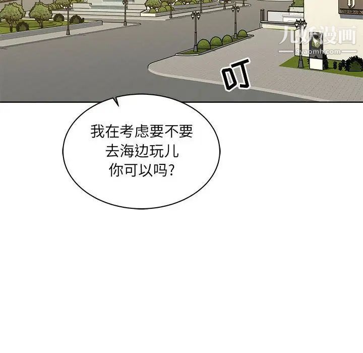 《亲爱的你Liebling！》漫画 第35話