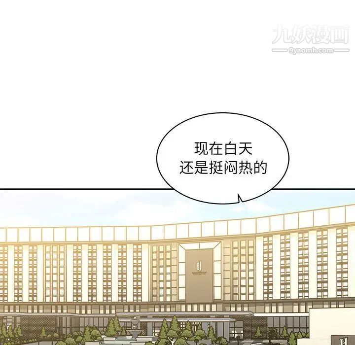 《亲爱的你Liebling！》漫画 第35話