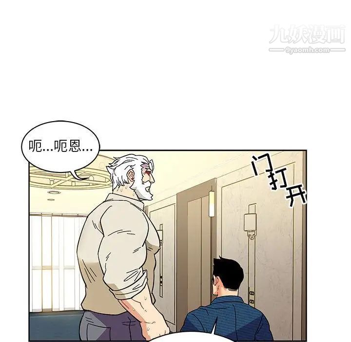 《亲爱的你Liebling！》漫画 第35話