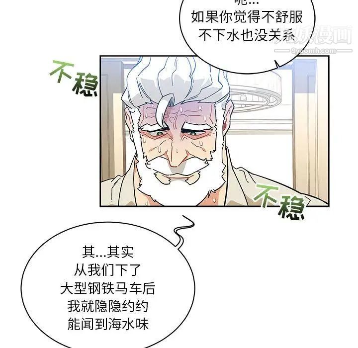 《亲爱的你Liebling！》漫画 第35話