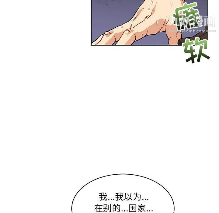 《亲爱的你Liebling！》漫画 第35話