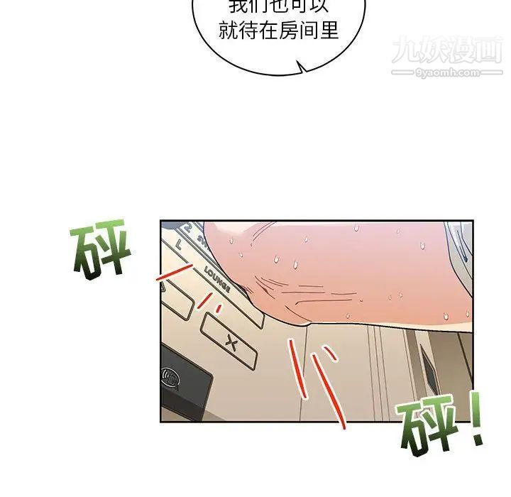 《亲爱的你Liebling！》漫画 第35話