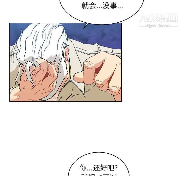 《亲爱的你Liebling！》漫画 第35話