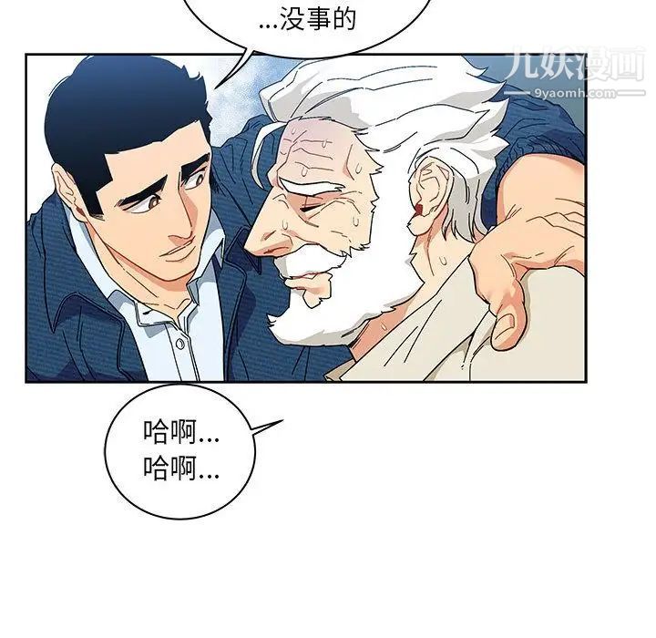 《亲爱的你Liebling！》漫画 第35話