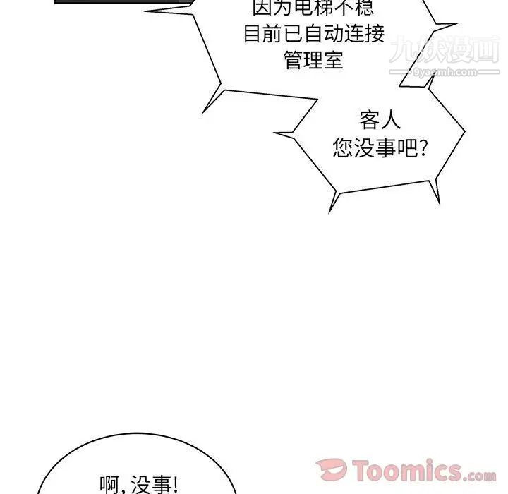 《亲爱的你Liebling！》漫画 第35話