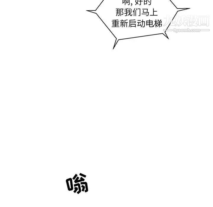 《亲爱的你Liebling！》漫画 第35話