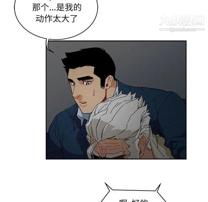 《亲爱的你Liebling！》漫画 第35話