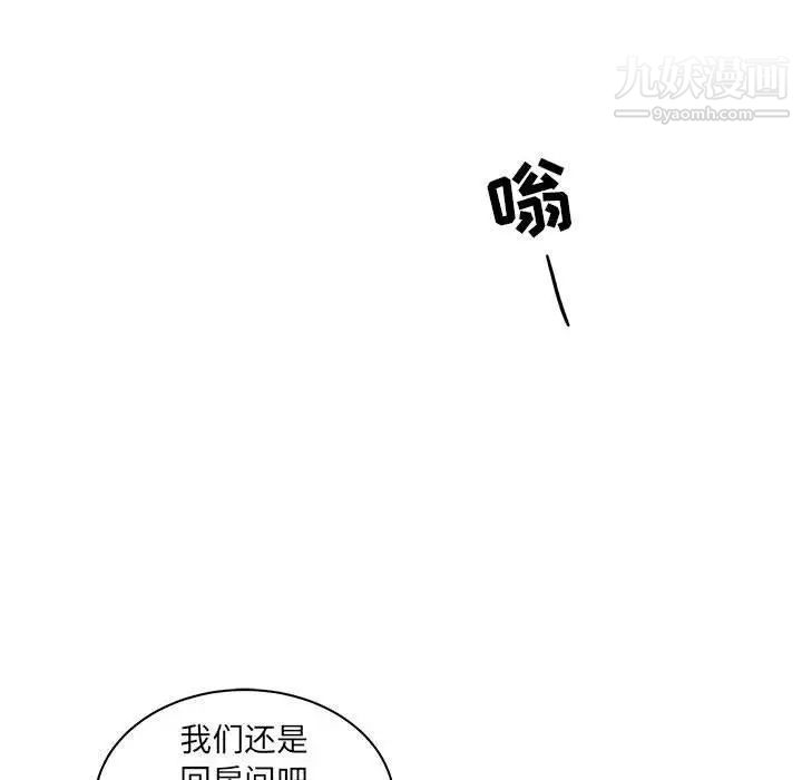 《亲爱的你Liebling！》漫画 第35話