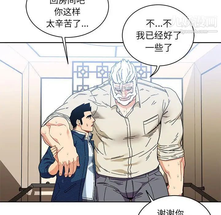 《亲爱的你Liebling！》漫画 第35話