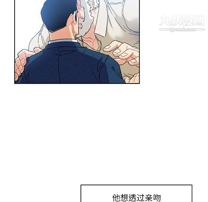 《亲爱的你Liebling！》漫画 第35話