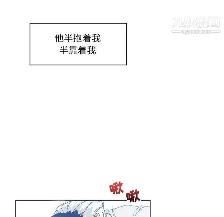 《亲爱的你Liebling！》漫画 第35話