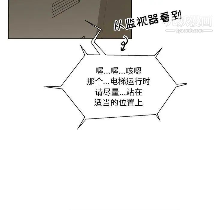《亲爱的你Liebling！》漫画 第35話